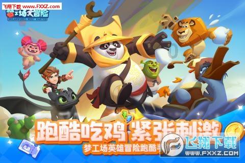 大丛林度假村逃生